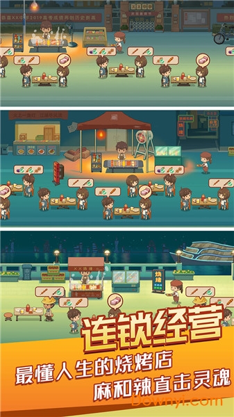 串串人生无限金币钻石版 游戏截图