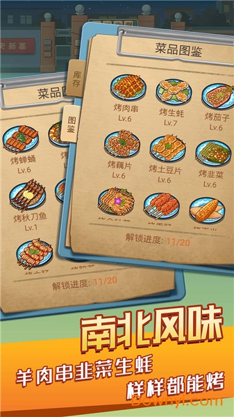 串串人生无限金币钻石版 游戏截图