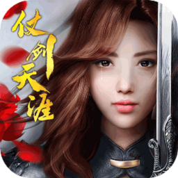 仗剑天涯无限金币最新版 Logo